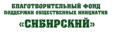 БФ Сибирский